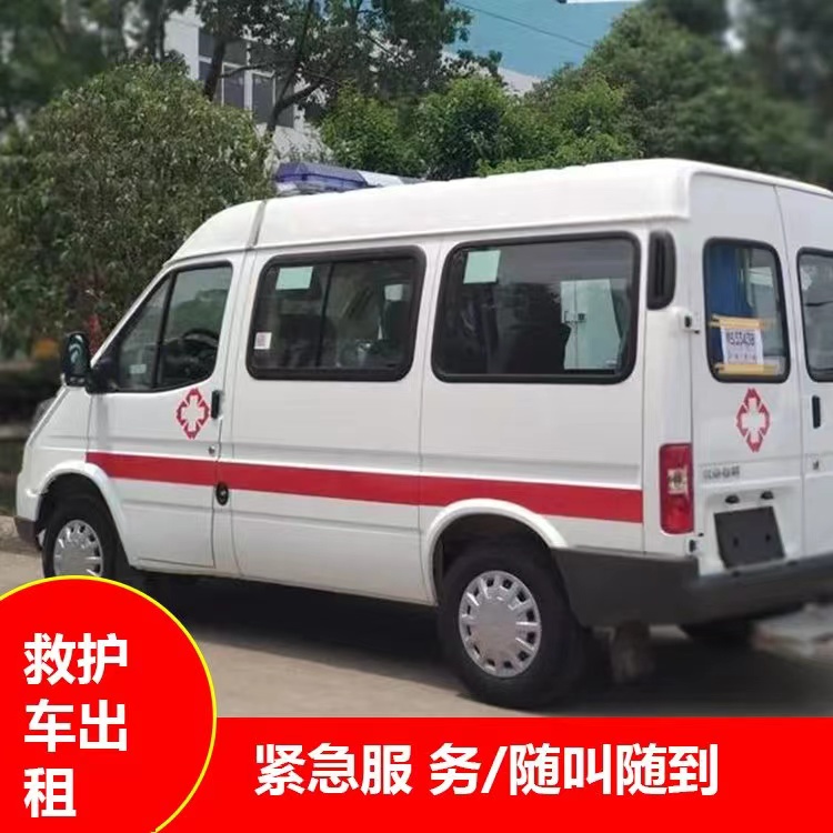 昌吉重症监护救护车出租护送